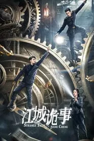 Strange Tales of Jiang Cheng tv show poster
