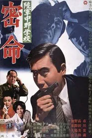 Secret Assignment movie poster