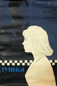 Lushka movie poster