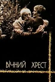 Eternal Cross movie poster