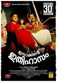 Isakkinte Ithihasam movie poster