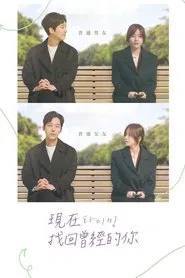 Timing tv show poster