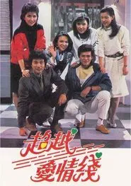 It Takes All Kinds tv show poster