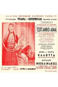 Gypsy Blood movie poster