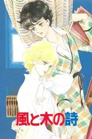 Poster do filme Kaze to Ki no Uta Sanctus: Sei Naru Kana
