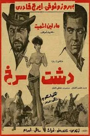 The Red Plain movie poster