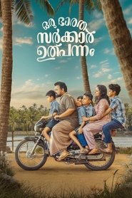 Oru  Bhaaratha Sarkar Ulpannam movie poster