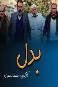 badal tv show poster