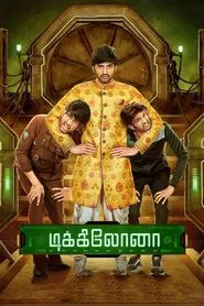 Dikkiloona movie poster