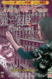 Poster do filme Kazuo Umezu's Horror Theater: Death Make
