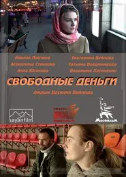 Independent Money movie poster