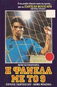 The Striker with Number 9 movie poster