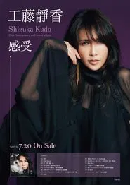 Shizuka Kudo 35th Anniversary Tour 2022 movie poster
