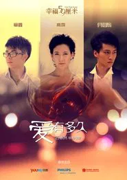 幸福59厘米之爱有多久 movie poster
