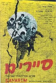 Scouting Patrol movie poster