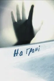 On the Edge movie poster