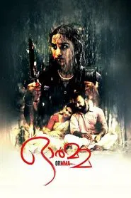 Ormma movie poster