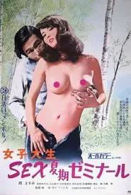 Joshi daisei: Sex kaki seminar movie poster