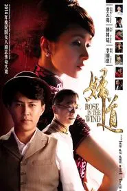 Rose in the Wind tv show poster