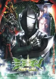 Mirrorman Reflex movie poster