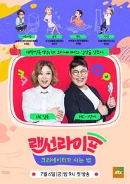 Lan Life tv show poster