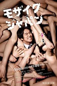 Mosaic Japan tv show poster