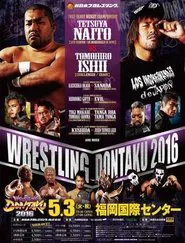 NJPW Wrestling Dontaku 2016 movie poster