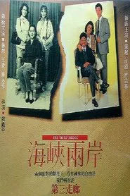 People Between Two China movie poster