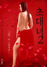 Invitation Girl 2 movie poster