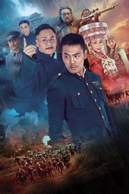 回马枪 tv show poster