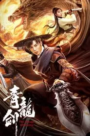 Blue Dragon Sword movie poster