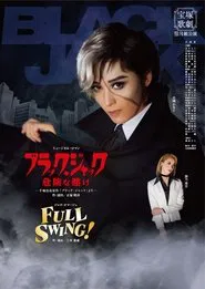 Black Jack: A Lucky Bet movie poster