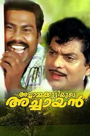 Achammakuttiyude Achayan movie poster