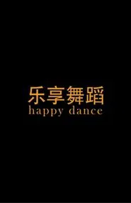 Happy Dance movie poster