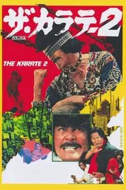 The Karate 2 movie poster