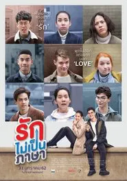 Poster do filme London Sweeties