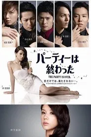 The Party is Over tv show poster