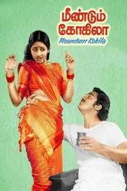 Poster do filme Meendum Kokila