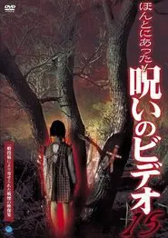 Honto ni Atta! Noroi no Video 15 movie poster