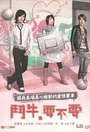 Bull Fighting tv show poster