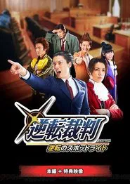 Gyakuten Saiban: Turnabout Spotlight movie poster