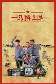 True Happiness tv show poster