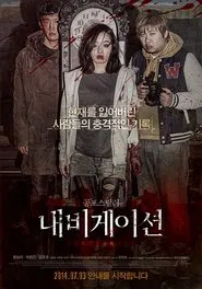 Navigation movie poster