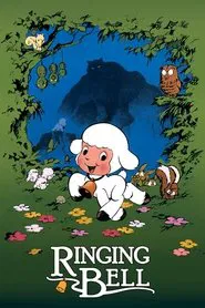 Poster do filme Chirin no Suzu