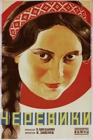 The Little Shoes movie poster