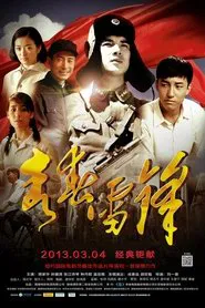 Youthful Days movie poster