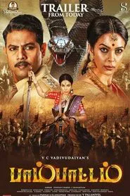 Pambattam movie poster