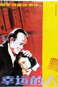 Poster do filme Lucky People