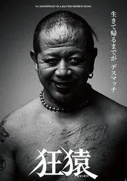 Jun Kasai Crazy Monkey movie poster