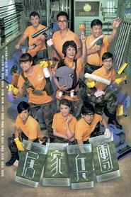 Home Troopers tv show poster